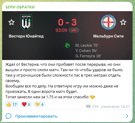 Бери Обратки телеграмм