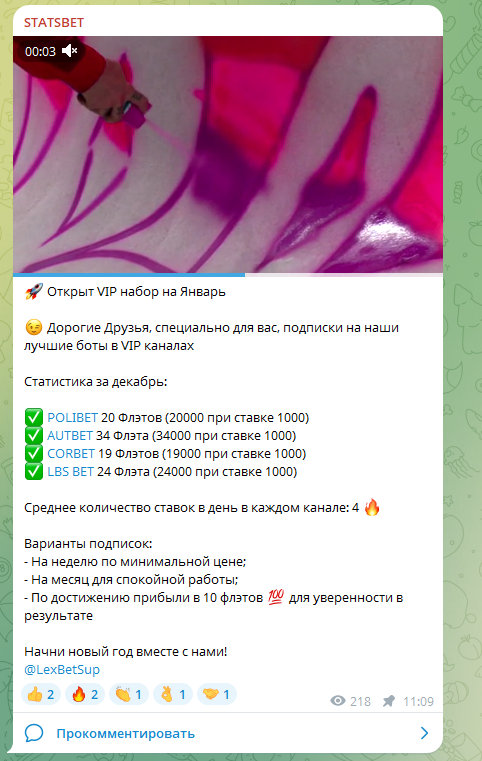 капер Lexbetsup