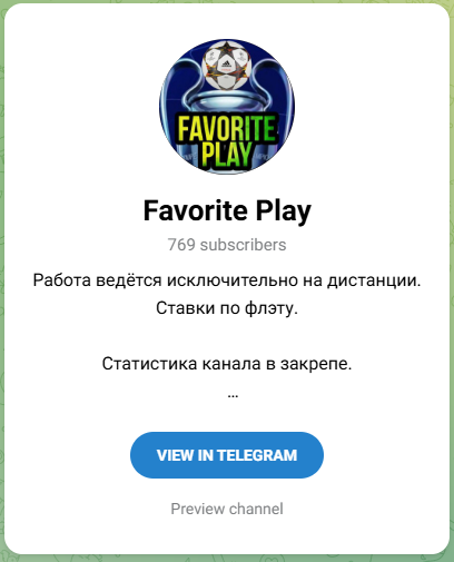 Favorite Play