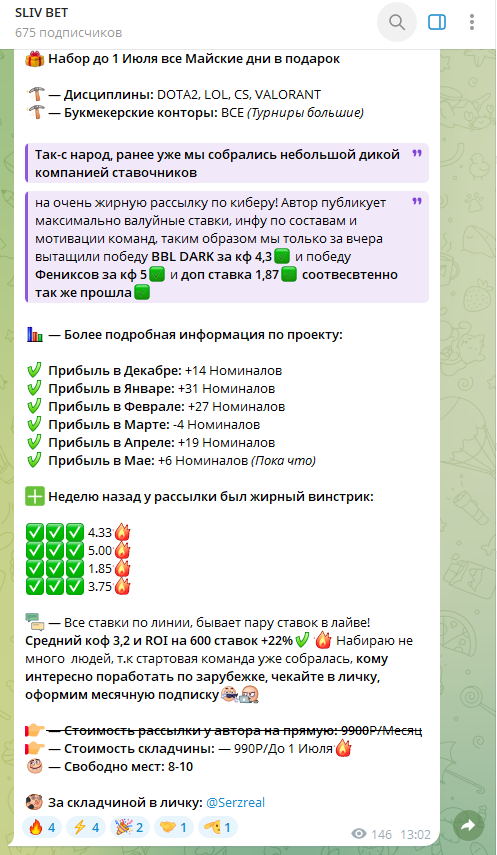 отзывы Sliv Bet