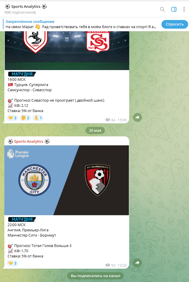 Телеграмм канал Sports Analytics