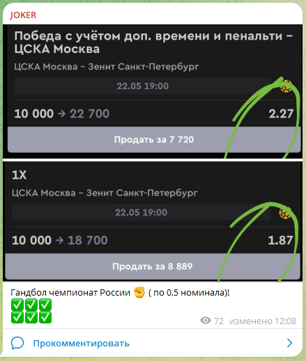 Joker каппер