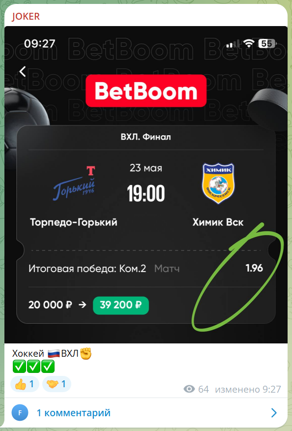 Joker телеграмм