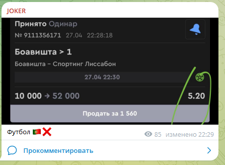 Jokersao каппер
