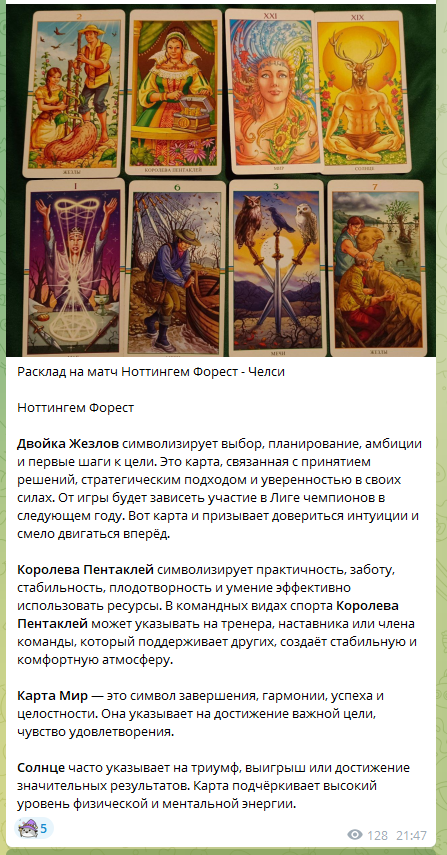 Шоу Интуиция каппер