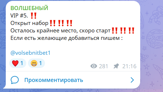 Volshebniy Bet