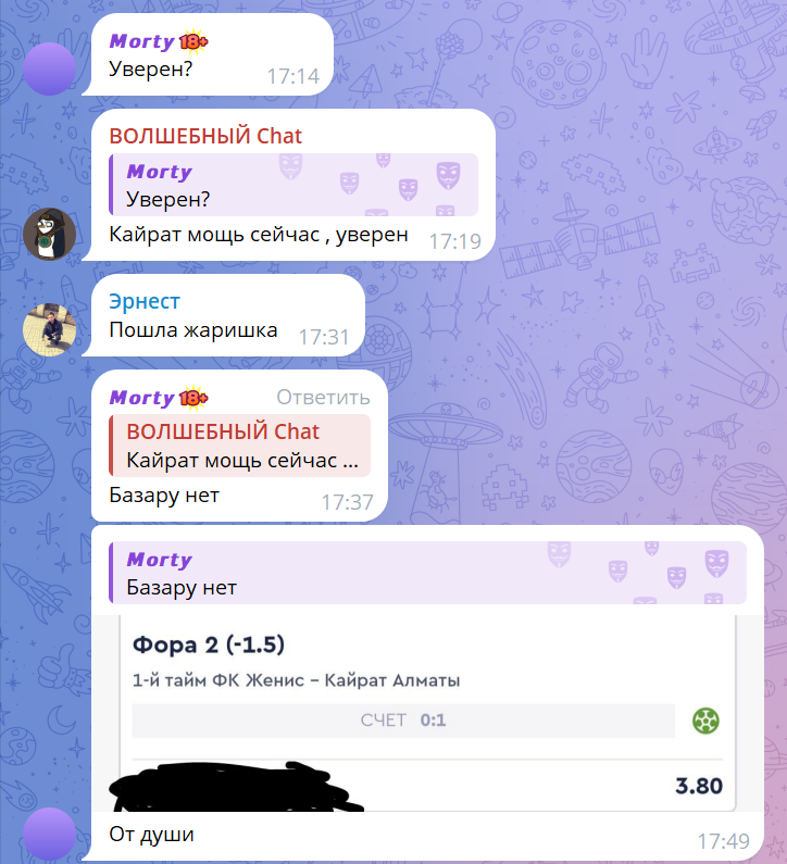 Volshebniy Bet каппер