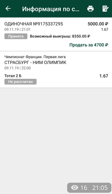 Fixed Games телеграмм