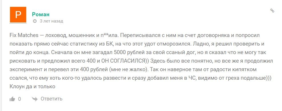 High Bet отзывы о проходимости