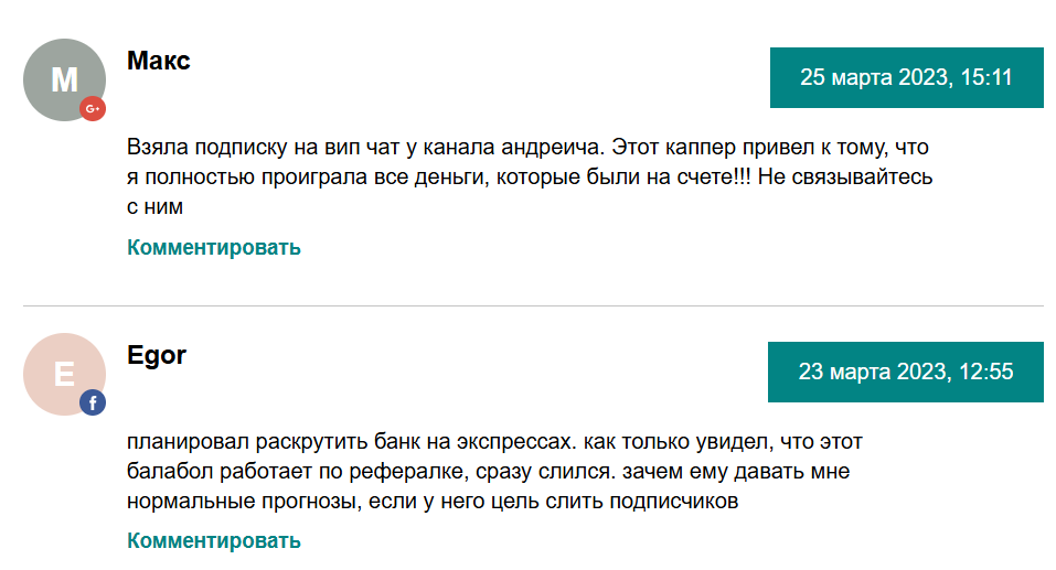 капер Андреич Знает