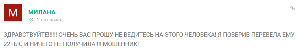 капер Даниеле Форсюк