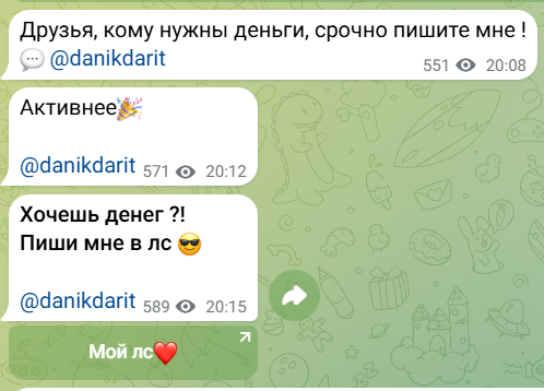 капер Даниеле Форсюк