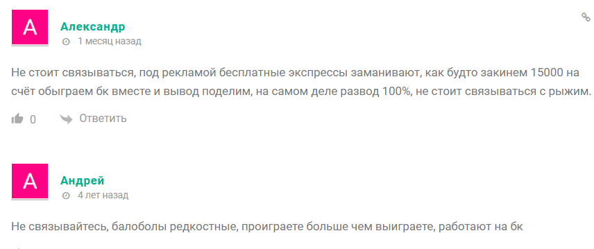 каппер Андреич Знает