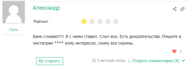 отзывы о 21 Bet