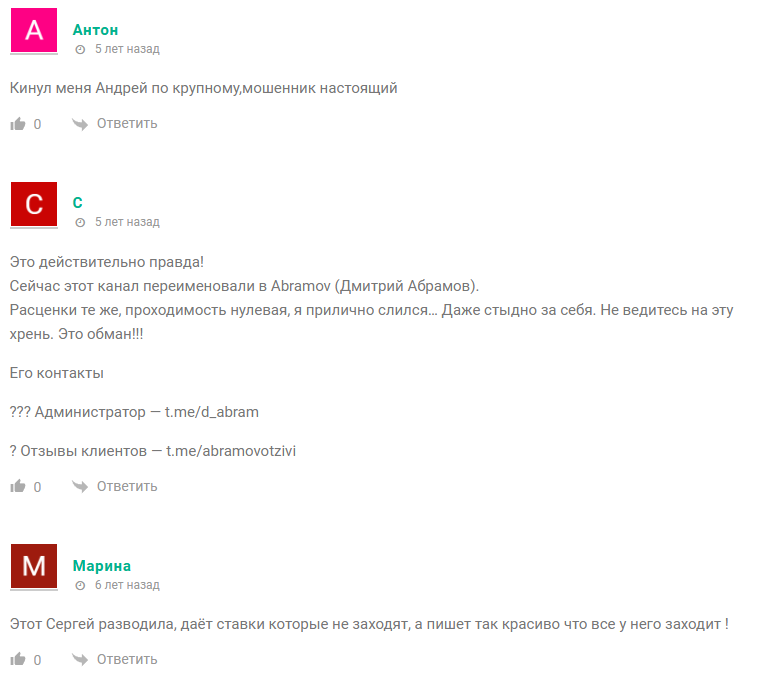 отзывы о Abramov