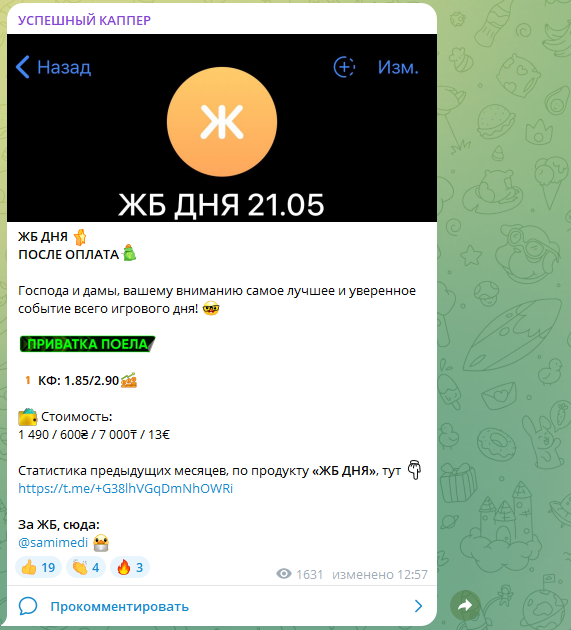 отзывы о Толькомысли
