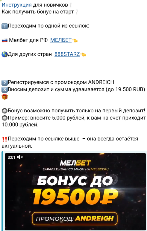 телеграмм Андреич Знает