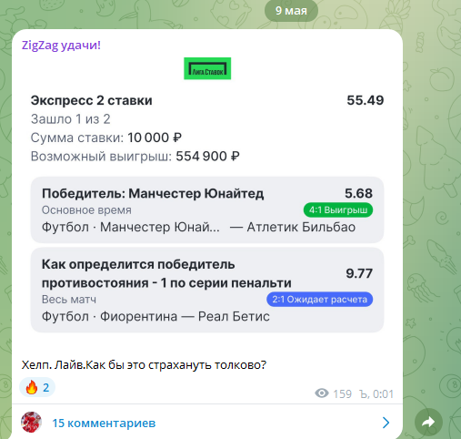 Телеграмм канал Zigzag Удачи