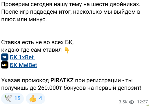 телеграмм PIRAT KZ