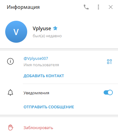 Vplyuse