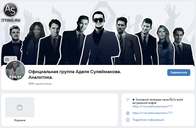 Адель Сулейманов