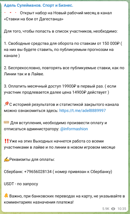 Адель Сулейманов каппер