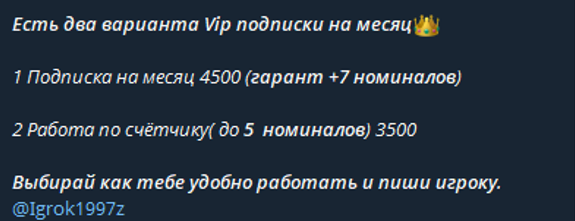 Игрок телеграмм