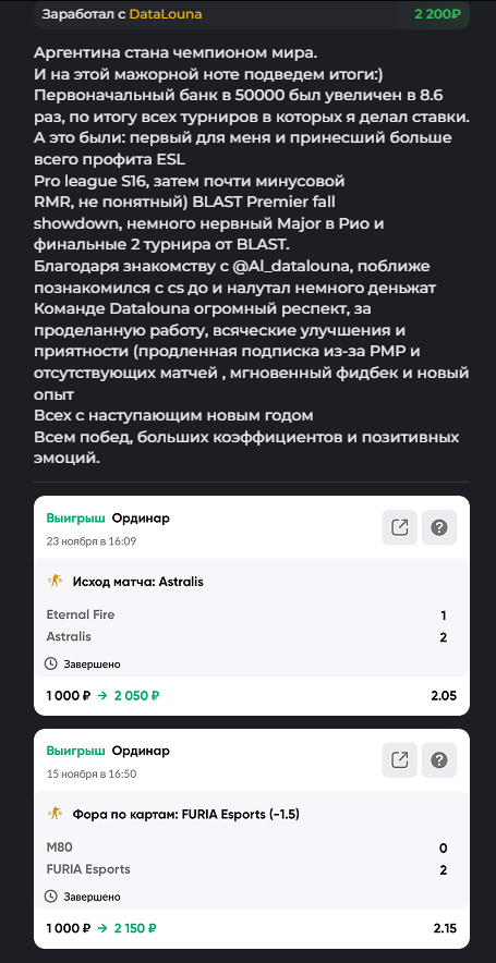 капер Data Louna