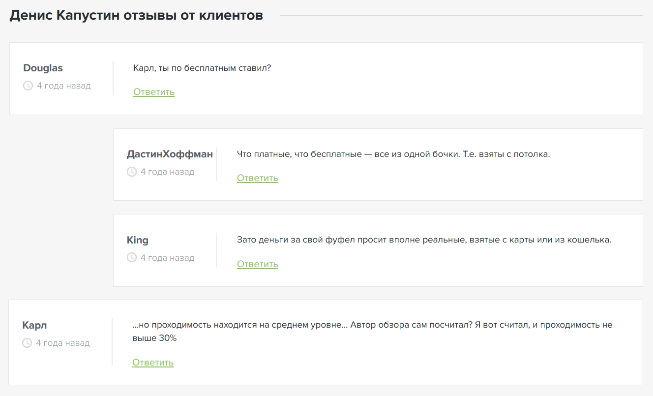 KAPUSTIN отзывы