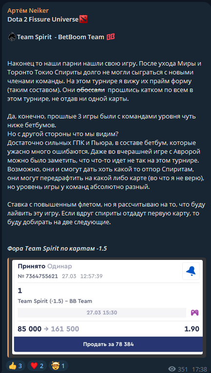 Ne1ker Bot каппер