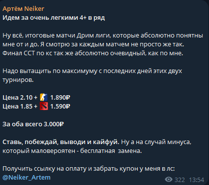 Ne1ker Bot телеграмм
