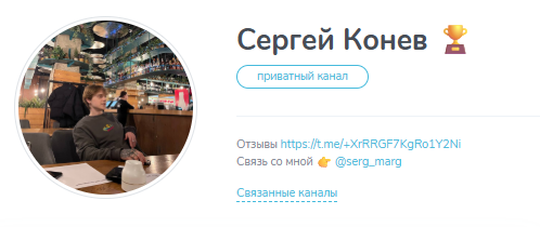 Сергей Конев