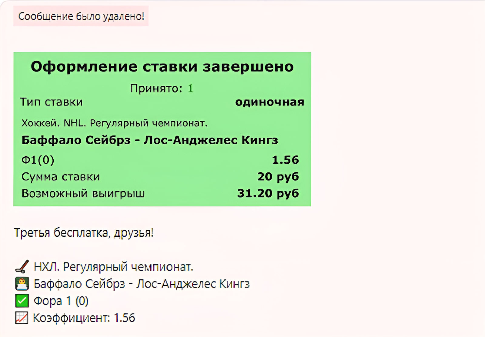 Социальные прогнозы