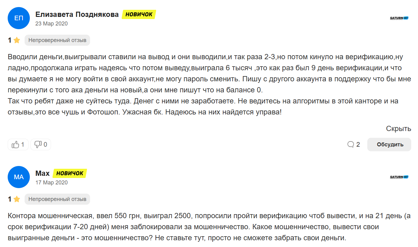 Социальные прогнозы отзывы