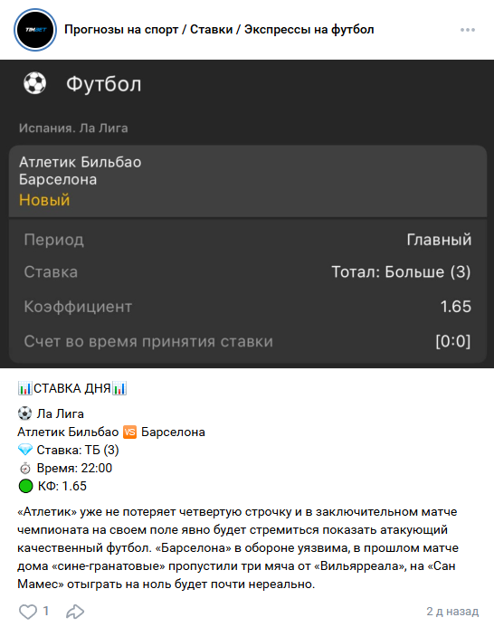Тим Бет проект