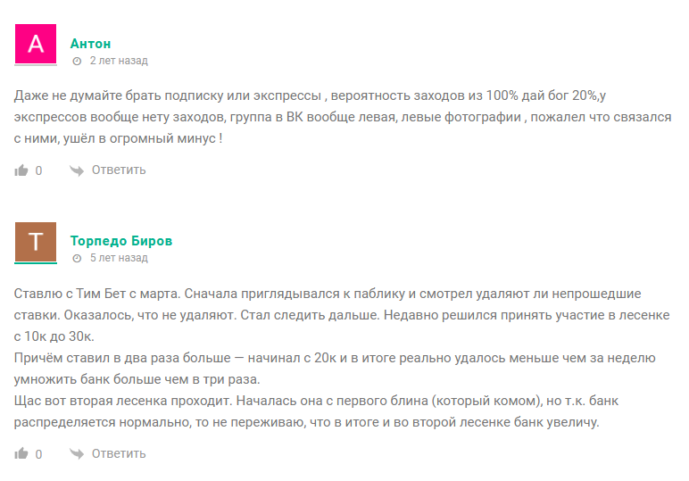 Tim Bet проект