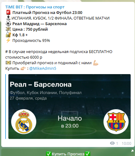 Time Bet каппер