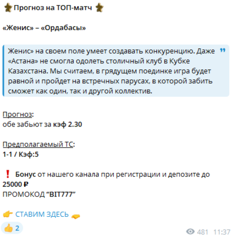 Bet In time каппер