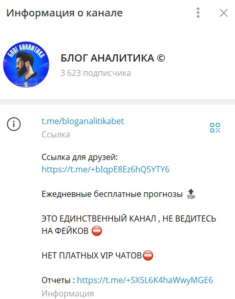 блог аналитика каппер