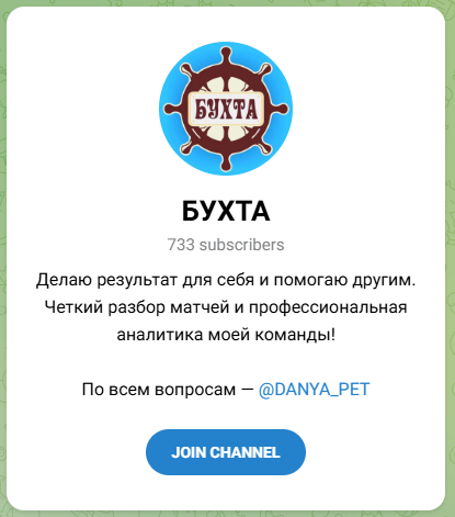 Бухта