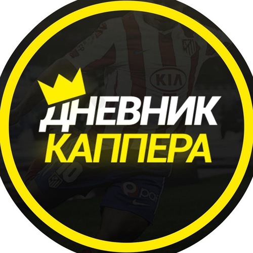 Дневник Каппера Александр Седин
