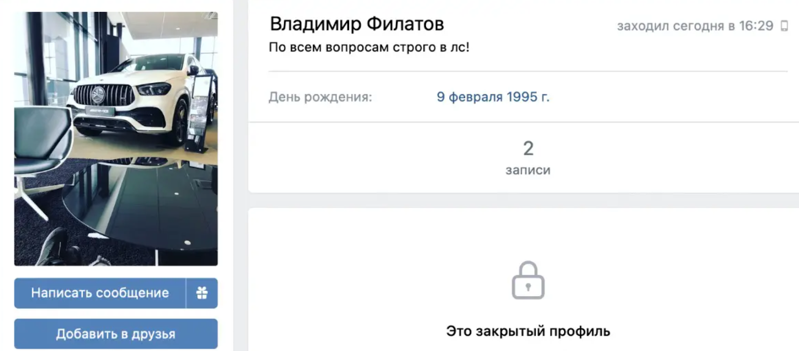 Договорные матчи
