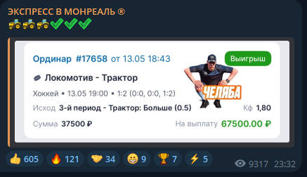 экспресс в монреаль ставки