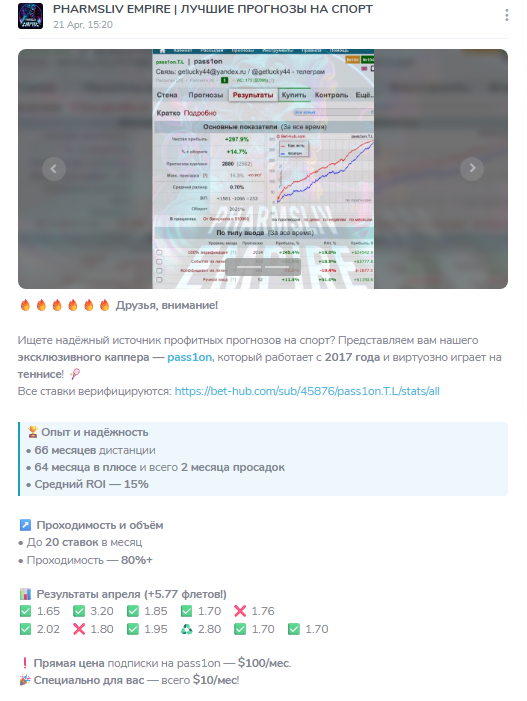 капер Empire_vip