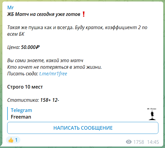 капер Mr1Free