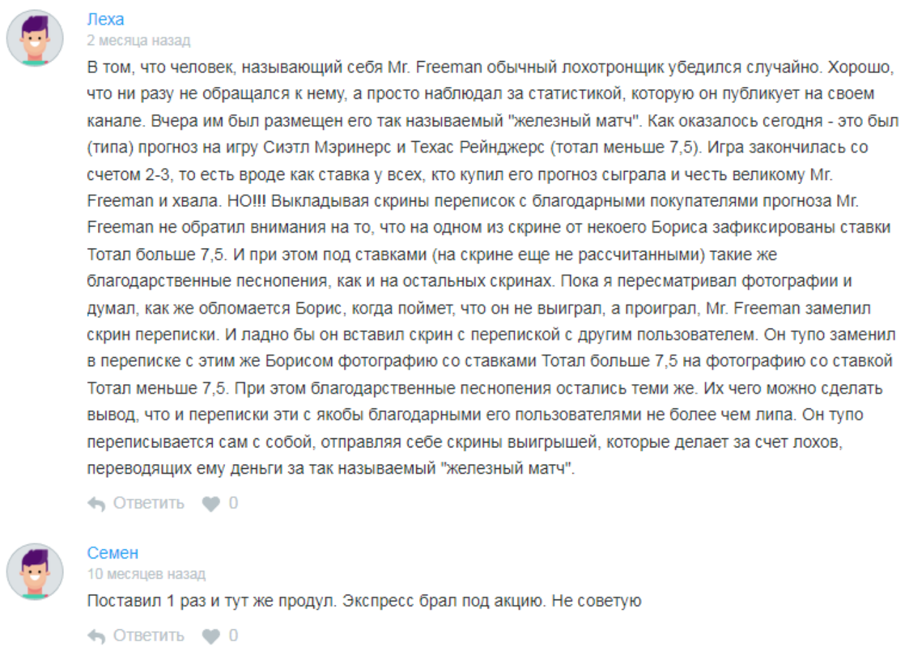 каппер Mr1Free