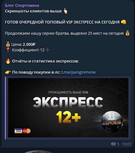 каппер Павел Родин