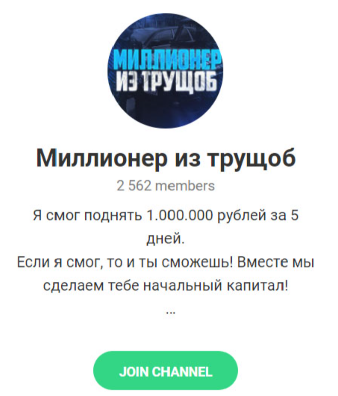 Миллионер из трущоб