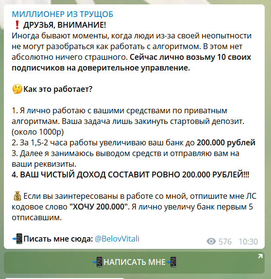 Миллионер из трущоб каппер