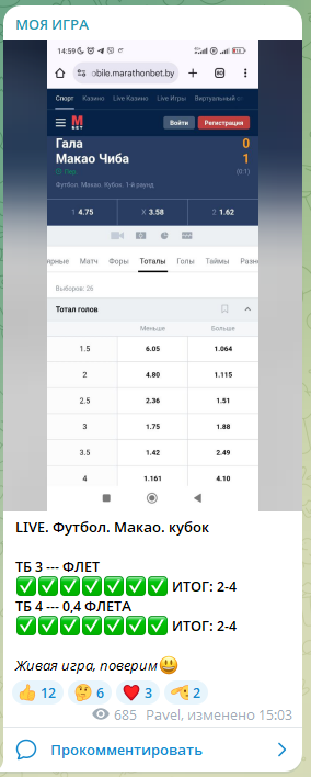 Моя игра каппер